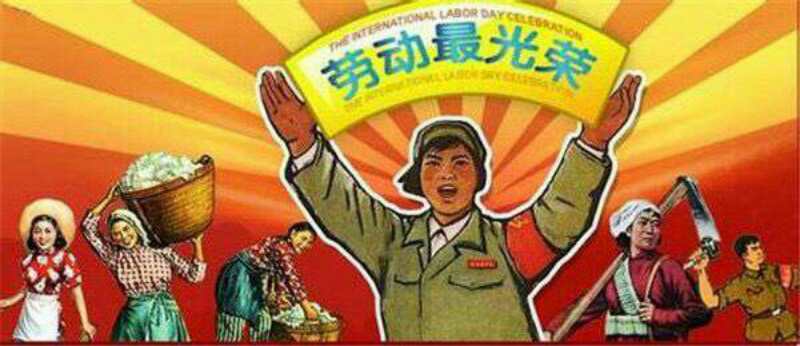 山東全民塑膠祝全國(guó)勞動(dòng)者節(jié)日快樂！